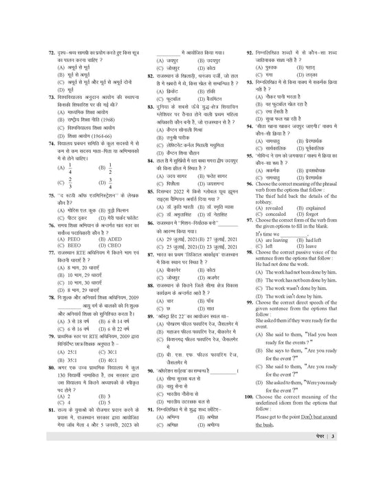 Examcart Rajasthan Super TET Grade 3 (Level 1) Practice Sets Book For 2025 Exam In Hindi