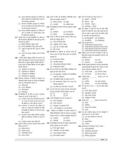 Examcart Rajasthan Super TET Grade 3 (Level 1) Practice Sets Book For 2026 Exam In Hindi