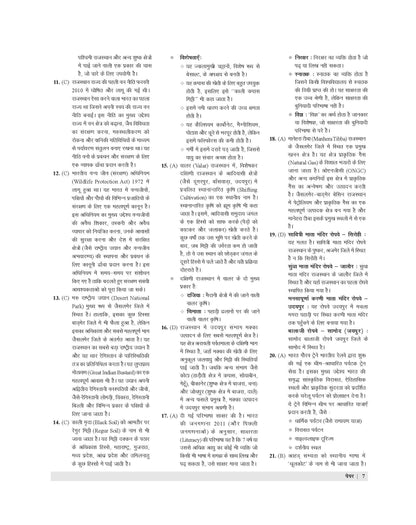 Examcart Rajasthan Super TET Grade 3 (Level 1) Practice Sets Book For 2026 Exam In Hindi