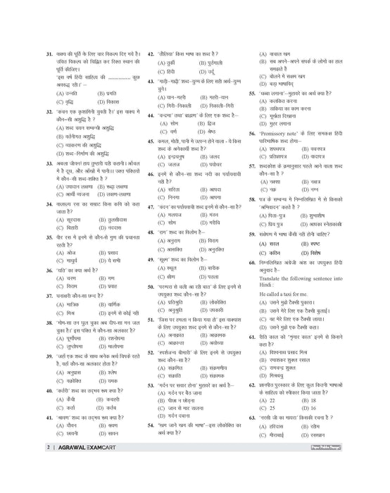 Examcart Bihar BPSC AEDO Practice Sets Book For 2025 Exam In Hindi
