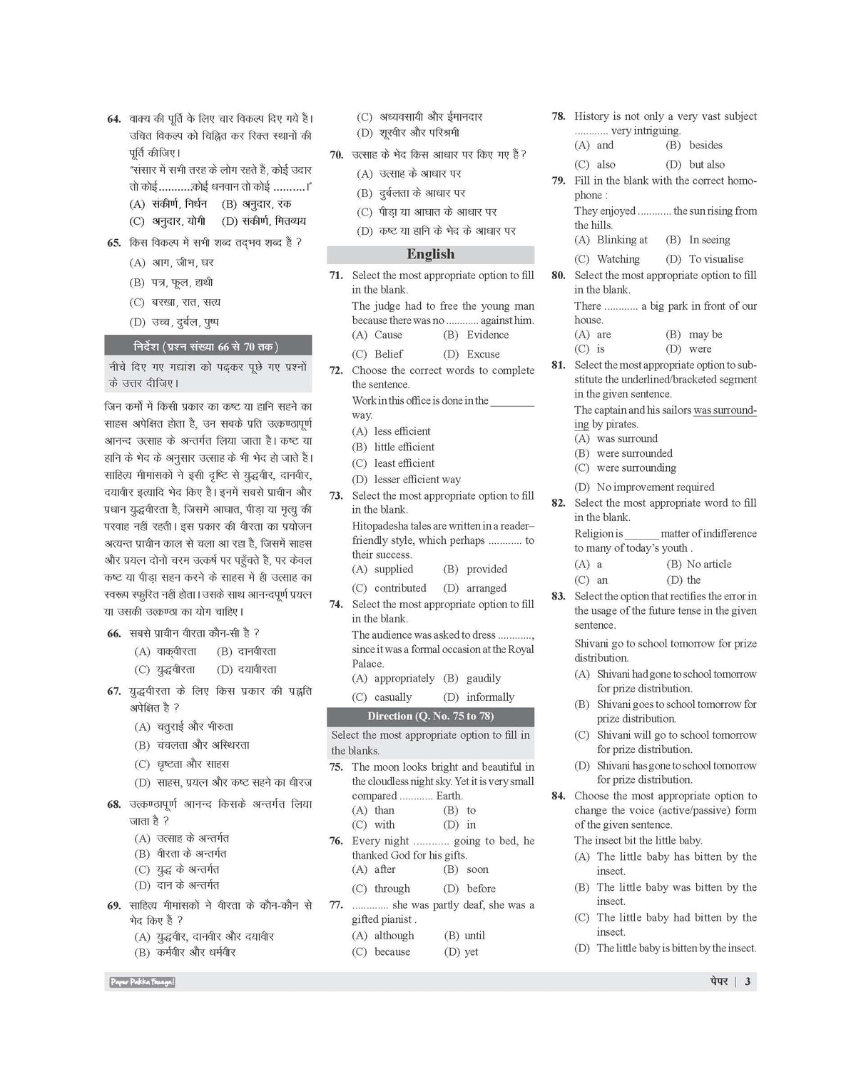 Examcart Bihar BPSC AEDO Practice Sets Book For 2026 Exam In Hindi
