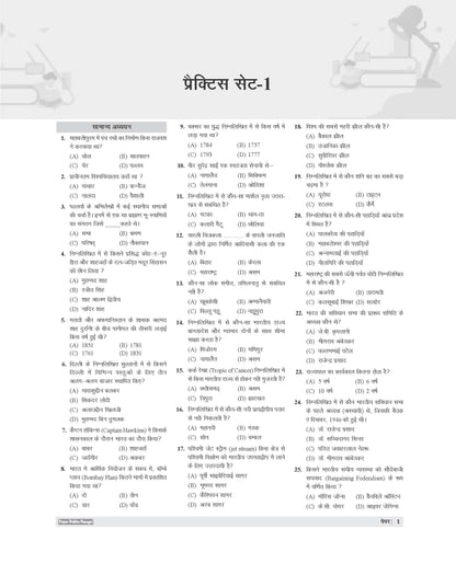 Examcart Bihar Staff Selection Commission (BSSC CGL4) Practice Set Book For 2025 Exam In Hindi