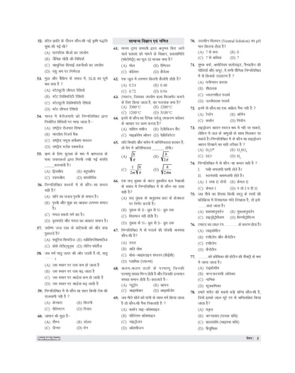 Examcart Bihar Staff Selection Commission (BSSC CGL4) Practice Set Book For 2025 Exam In Hindi