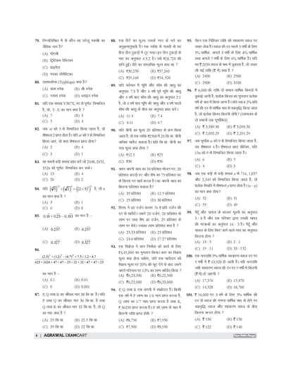 Examcart Bihar Staff Selection Commission (BSSC CGL4) Practice Set Book For 2025 Exam In Hindi