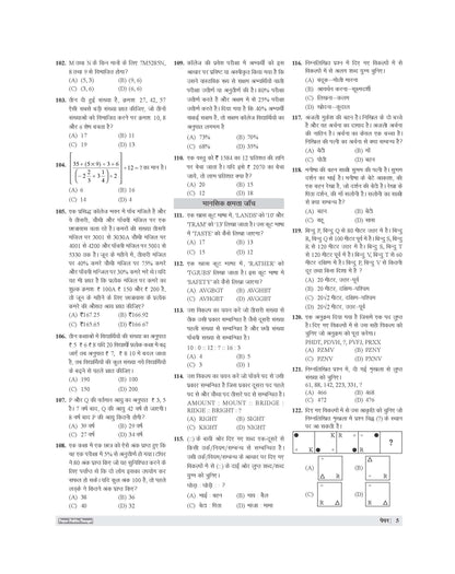 Examcart Bihar Staff Selection Commission (BSSC CGL4) Practice Set Book For 2025 Exam In Hindi