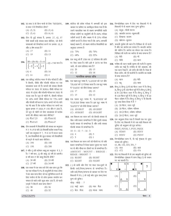 Examcart Bihar Staff Selection Commission (BSSC CGL4) Practice Set Book For 2025 Exam In Hindi