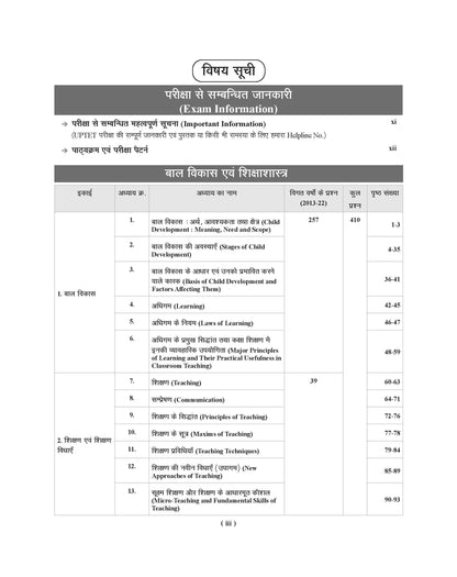 Examcart UP TET Math & Science Paper 2 (Class 6 To 8) Guidebook By Prateek Shivalik Sir For 2026-27 Exam In Hindi