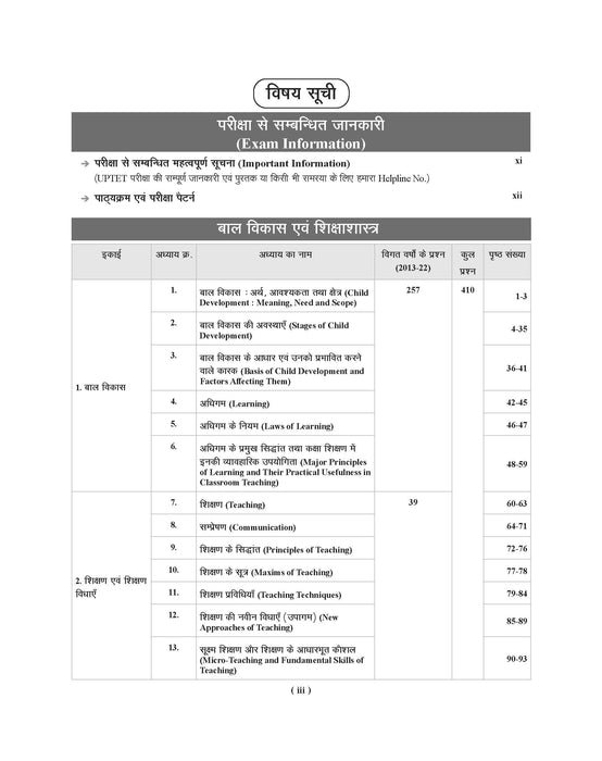 Examcart UP TET Math & Science Paper 2 (Class 6 To 8) Guidebook For 2025 Exam In Hindi