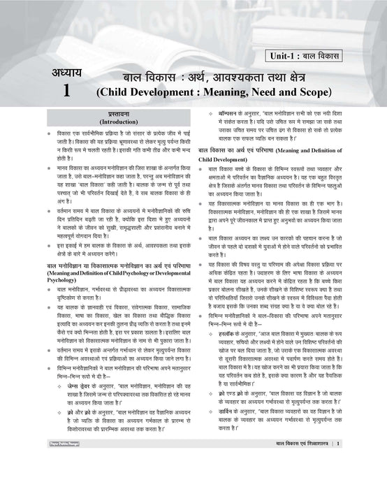 Examcart UP TET Math & Science Paper 2 (Class 6 To 8) Guidebook For 2025 Exam In Hindi