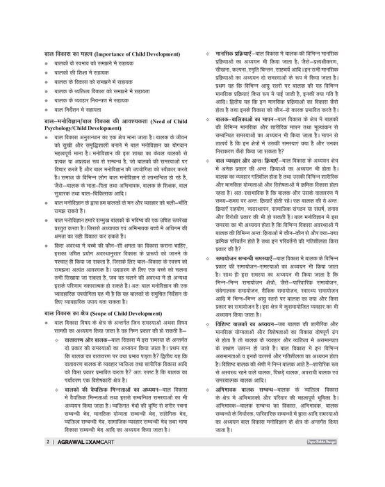 Examcart UP TET Math & Science Paper 2 (Class 6 To 8) Guidebook For 2025 Exam In Hindi