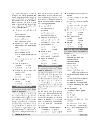 Examcart UP TET Math & Science Paper 2 (Class 6 To 8) Guidebook By Prateek Shivalik Sir For 2026-27 Exam In Hindi