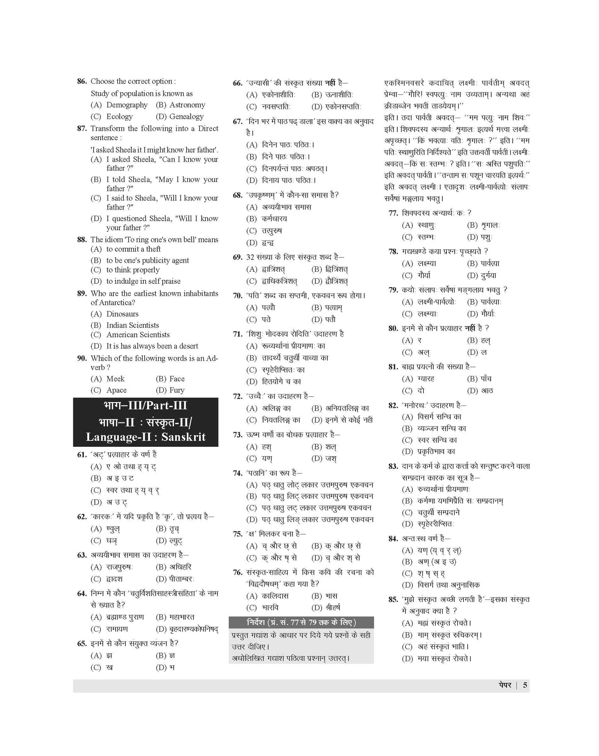 Examcart UPTET Paper 1 Solved Papers Book For 2026 Exam In Hindi