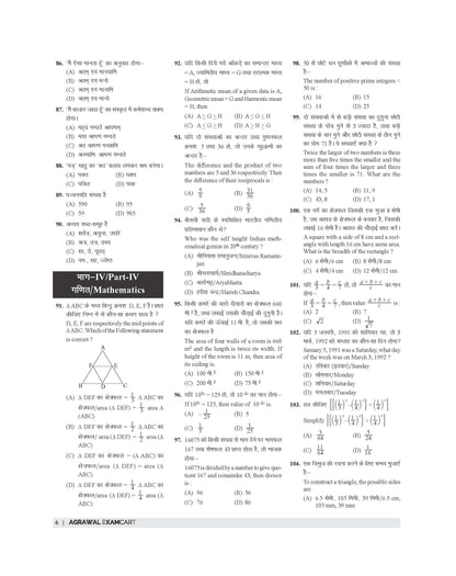 Examcart UPTET Paper 1 Solved Papers Book For 2026 Exam In Hindi