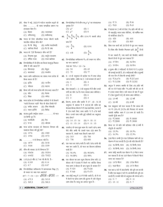 Examcart Madhya Pradesh Police Constable (MP Police) Solved Paper Book For 2025 In Hindi