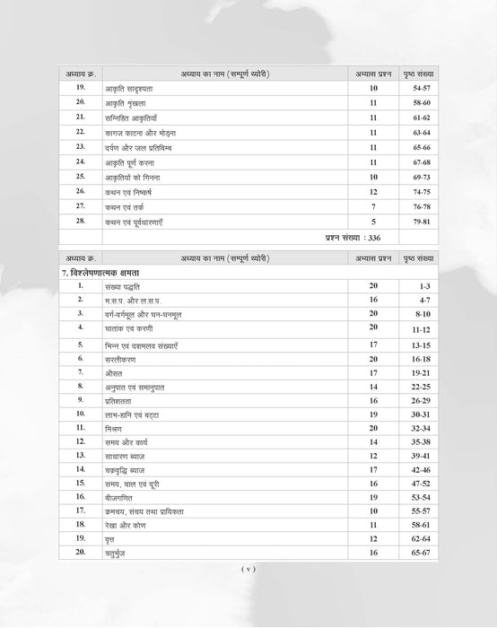 Examcart Madhya Pradesh Police Sub Inspector (MP Police SI) Guidebook By Ajay Bahiya Sir For 2025 In Hindi