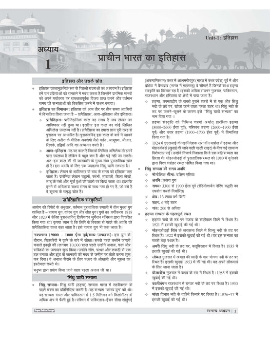 Examcart Madhya Pradesh Police Sub Inspector (MP Police SI) Guidebook By Ajay Bahiya Sir For 2025 In Hindi