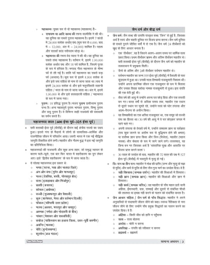 Examcart Madhya Pradesh Police Sub Inspector (MP Police SI) Guidebook By Ajay Bhaiya (Ajay Sharma Sir) For 2026 In Hindi