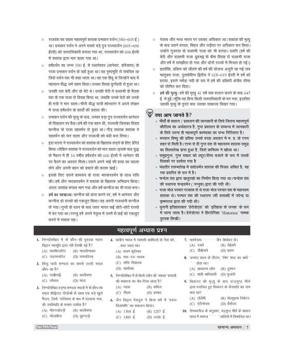 Examcart Madhya Pradesh Police Sub Inspector (MP Police SI) Guidebook By Ajay Bahiya Sir For 2025 In Hindi