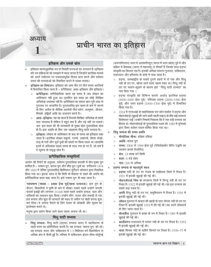 Examcart Madhya Pradesh Subedar, Stenographer, Assistant Sub Inspector (ASI) Guide Book For 2026 Exam in Hindi