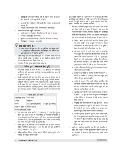 Examcart Madhya Pradesh Subedar, Stenographer, Assistant Sub Inspector (ASI) Guide Book For 2026 Exam in Hindi