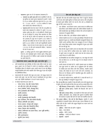 Examcart Madhya Pradesh Subedar, Stenographer, Assistant Sub Inspector (ASI) Guide Book For 2026 Exam in Hindi