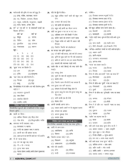 Examcart Rajasthan SI (Sub Inspector) / Platoon Commandar Practice Sets Book For 2026 Exam In Hindi