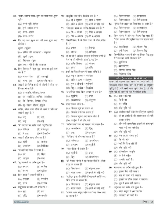Examcart Rajasthan SI (Sub Inspector) / Platoon Commandar Practice Sets Book For 2025 Exam In Hindi