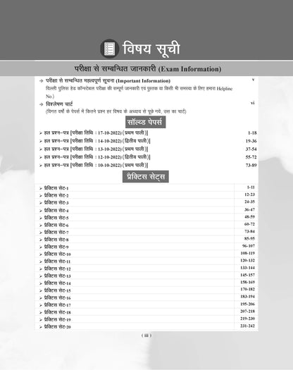 Examcart Delhi Police Head Constable (Ministerial) Practice Sets With Solved Paper For 2026 Exams In Hindi