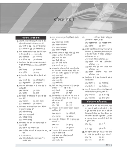 Examcart Delhi Police Head Constable (Ministerial) Practice Sets With Solved Paper For 2026 Exams In Hindi
