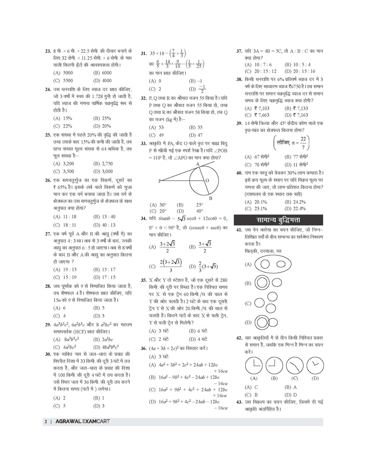 Examcart Delhi Police Head Constable (Ministerial) Practice Sets With Solved Paper For 2026 Exams In Hindi