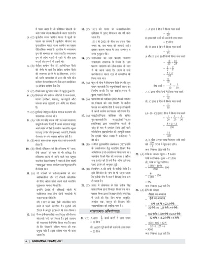 Examcart Delhi Police Head Constable (Ministerial) Practice Sets With Solved Paper For 2026 Exams In Hindi
