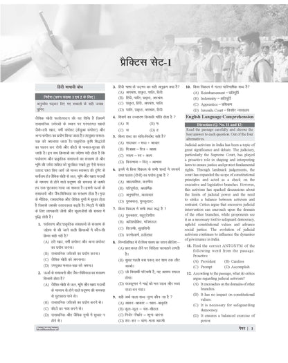 Examcart Madhya Pradesh Police Sub Inspector (MP Police SI) Practice Set Book by Ajay Bhaiya (Ajay Sharma Sir) For 2026 In Hindi