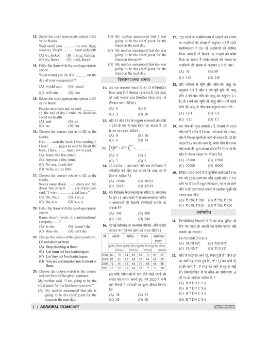 Examcart Madhya Pradesh Police Sub Inspector (MP Police SI) Practice Set Book For 2025 In Hindi