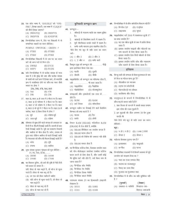 Examcart Madhya Pradesh Police Sub Inspector (MP Police SI) Practice Set Book For 2025 In Hindi