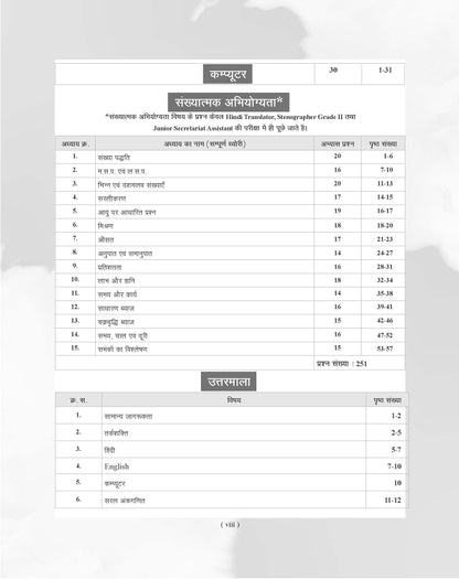 Examcart KVS NVS PRT, PRT (Music), TGT, PGT Complete Study Guidebook Tier 1 By Prateek Shivalik For 2026 Exam In Hindi