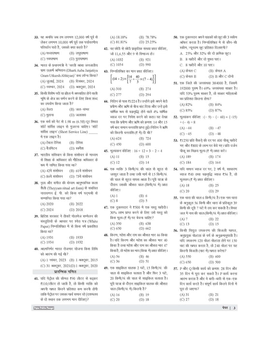 Examcart SSC GD Constable & Paramilitary Forces (CRPF, BSF, CISF, SSB, ITBP & AR) Solved Papers Book in Hindi