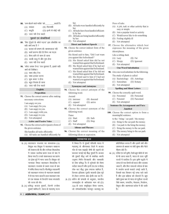 Examcart HSSC All Exams Latest 52 Solved Papers Book in Hindi