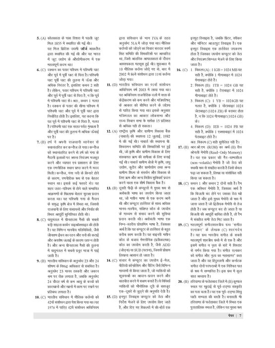 Examcart HSSC All Exams Latest 52 Solved Papers Book in Hindi