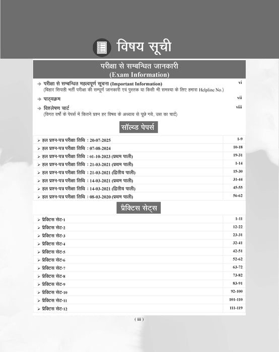 Examcart CSBC Bihar Police Constable Practice Sets For 2025 Exams in Hindi