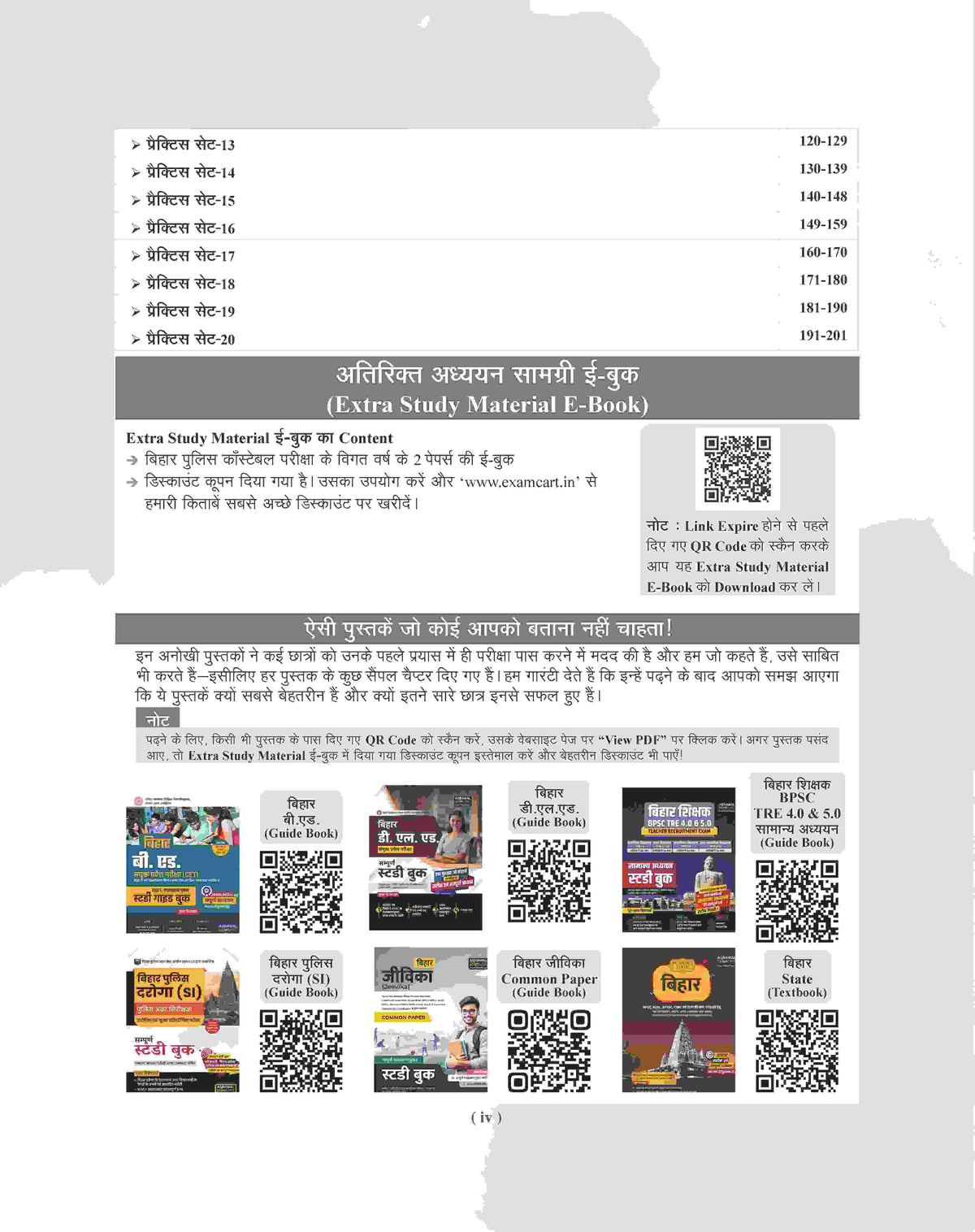 Examcart CSBC Bihar Police Constable Practice Sets For 2026 Exams in Hindi