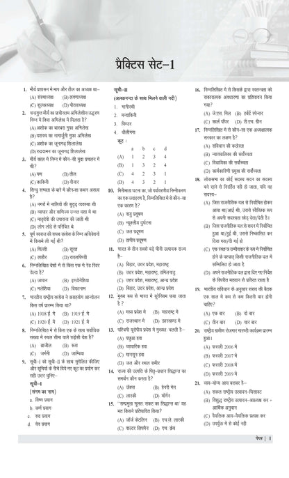 Examcart CSBC Bihar Police Constable Practice Sets For 2026 Exams in Hindi