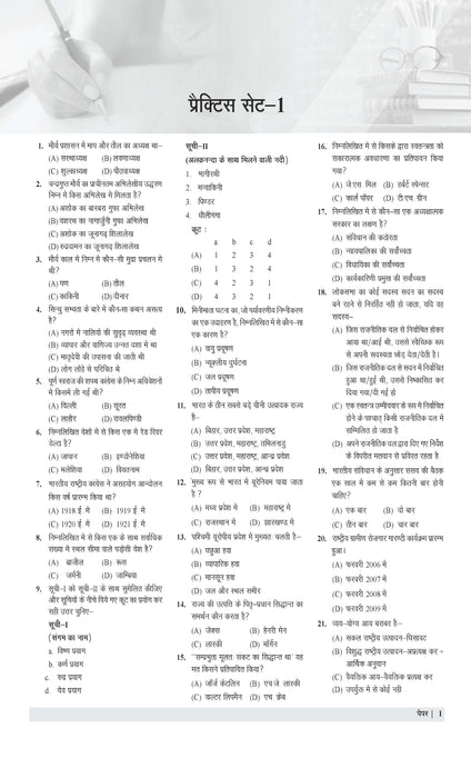 Examcart CSBC Bihar Police Constable Practice Sets For 2025 Exams in Hindi