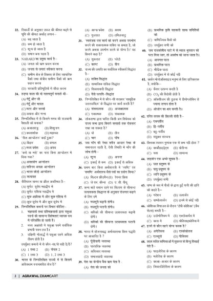Examcart CSBC Bihar Police Constable Practice Sets For 2026 Exams in Hindi
