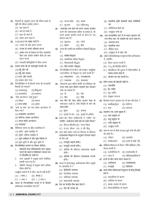 Examcart CSBC Bihar Police Constable Practice Sets For 2025 Exams in Hindi