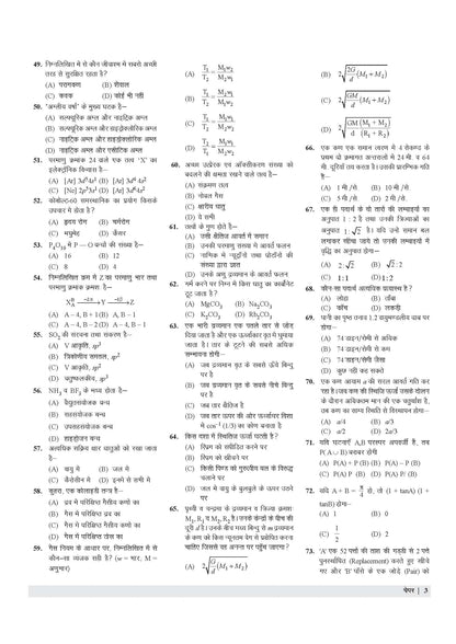 Examcart CSBC Bihar Police Constable Practice Sets For 2026 Exams in Hindi
