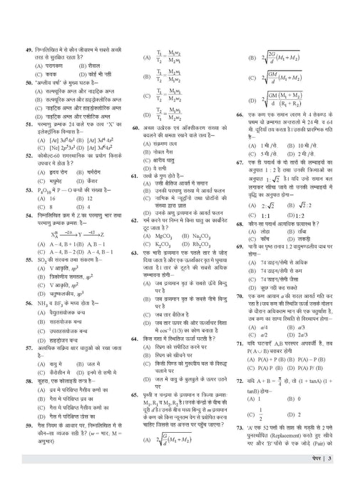 Examcart CSBC Bihar Police Constable Practice Sets For 2025 Exams in Hindi