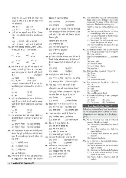 Examcart CSBC Bihar Police Constable Practice Sets For 2026 Exams in Hindi