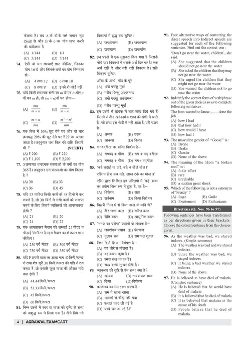 Examcart CSBC Bihar Police Constable Practice Sets For 2025 Exams in Hindi