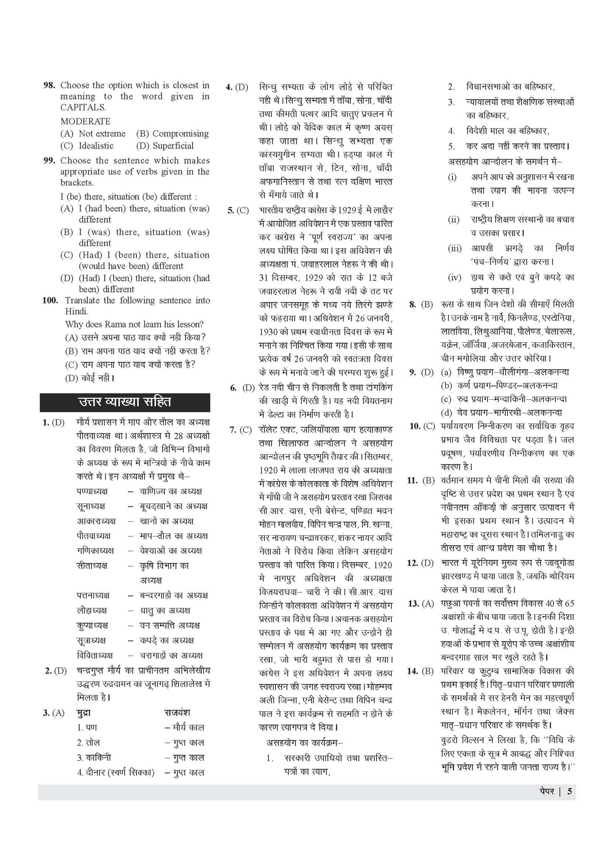Examcart CSBC Bihar Police Constable Practice Sets For 2026 Exams in Hindi