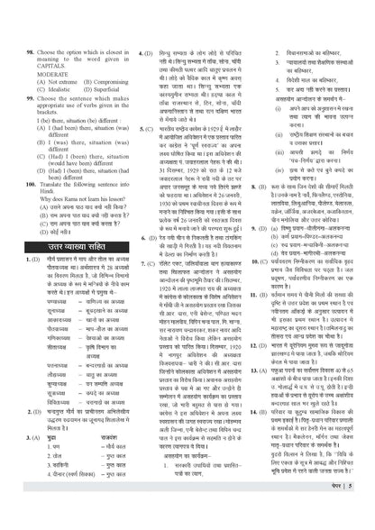 Examcart CSBC Bihar Police Constable Practice Sets For 2026 Exams in Hindi